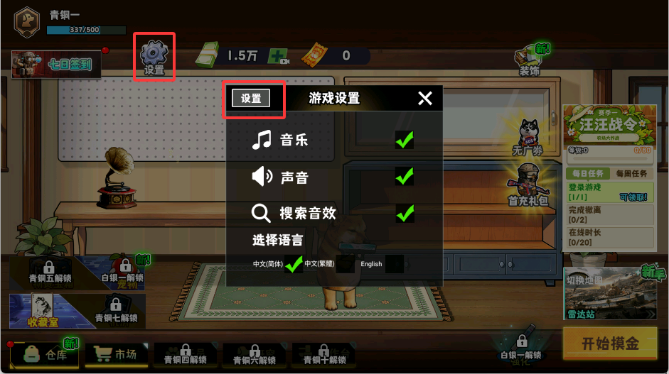 作弊玩法说明1