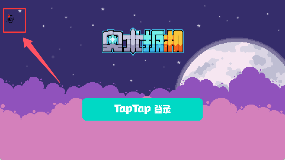作弊菜单开启方法2