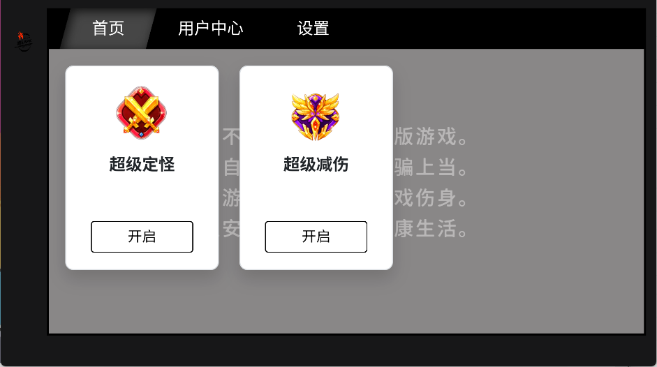 作弊菜单开启方法3