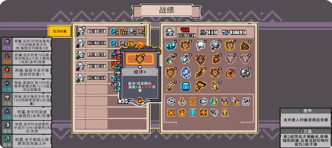 入坑指南3