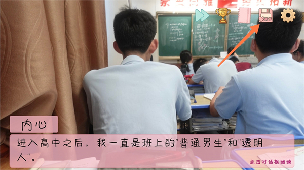 存档与读档1