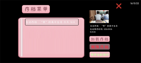 存档与读档2