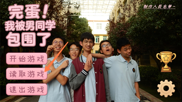 存档与读档3