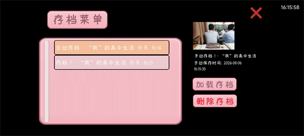 存档与读档4