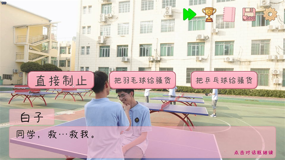 全流程攻略3
