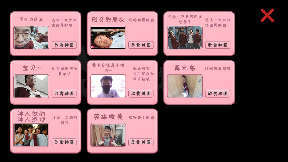 全流程攻略4