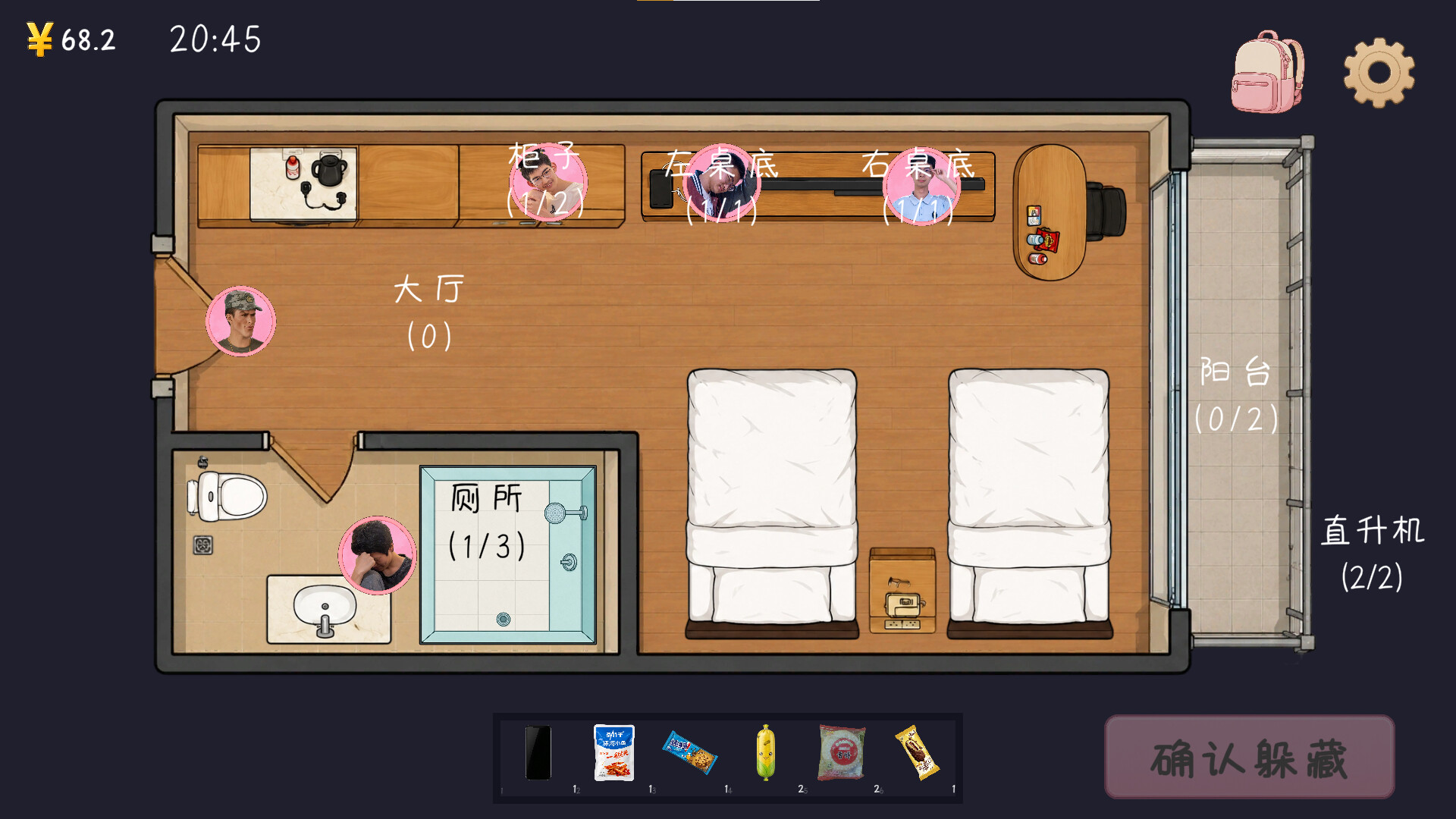 全流程攻略8