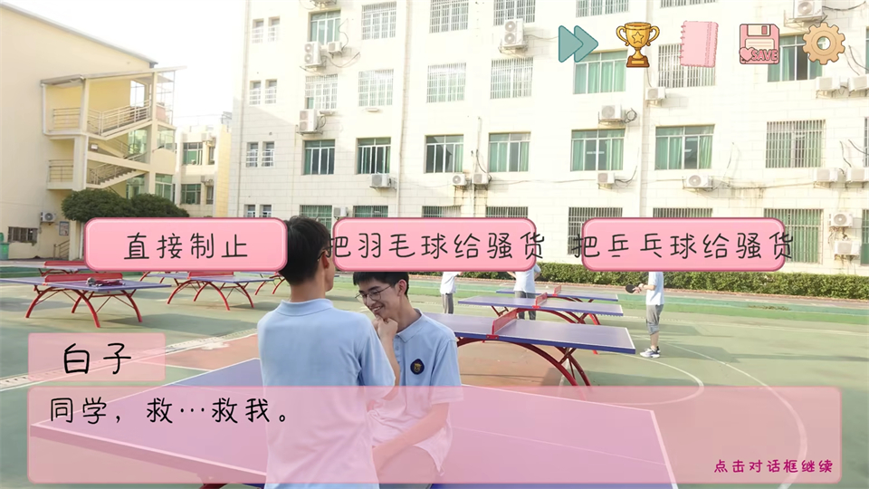 角色介绍2