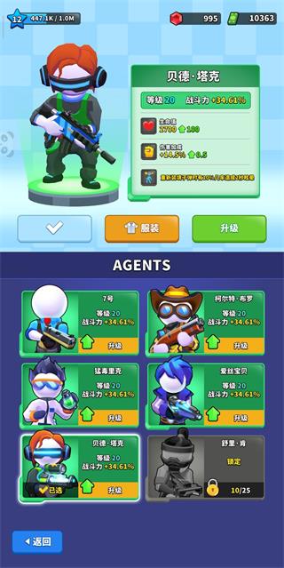 游戏攻略3