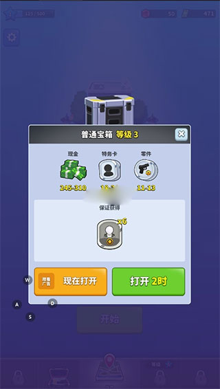 游戏攻略4