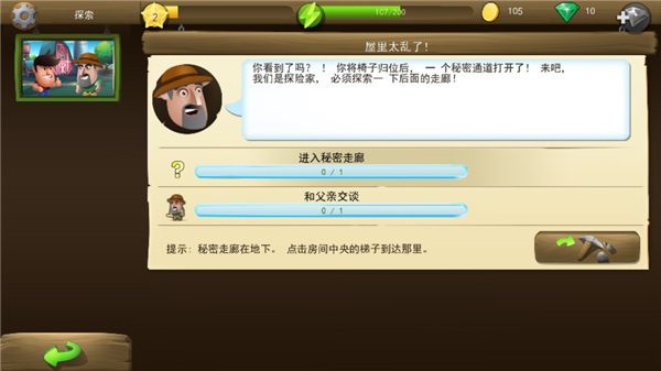 游戏攻略7