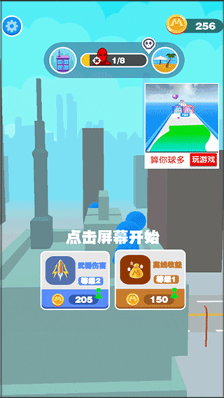 游戏攻略1