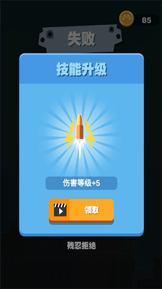 游戏攻略4