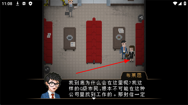 游戏攻略截图2