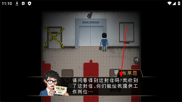 游戏攻略截图4