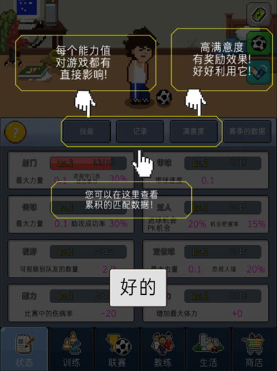 游戏攻略截图1
