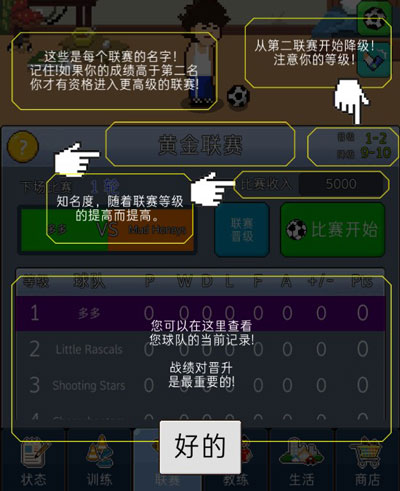 游戏攻略截图3