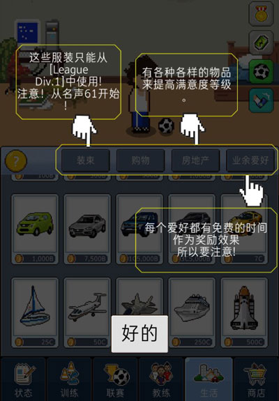 游戏攻略截图5