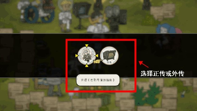 游戏攻略截图3