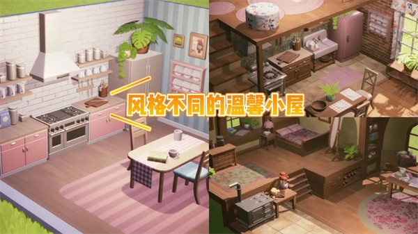 游戏攻略截图2