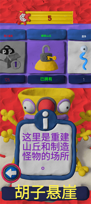 游戏攻略7