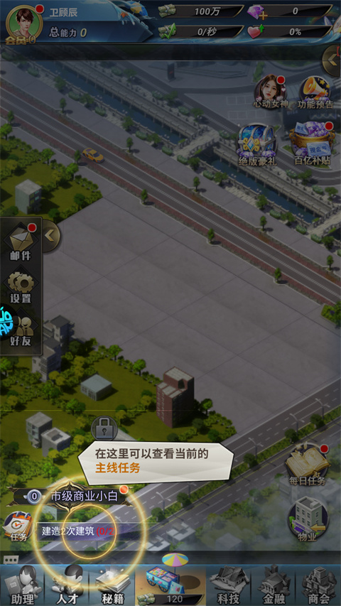 游戏攻略截图1