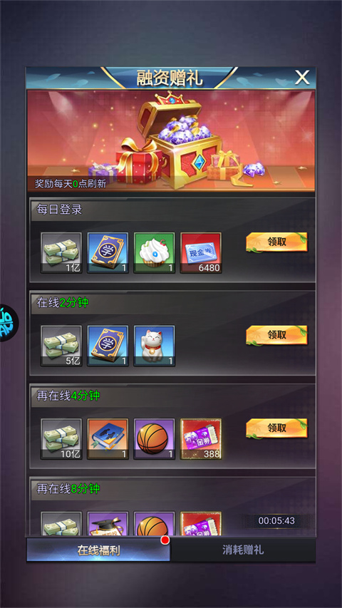 游戏攻略截图4