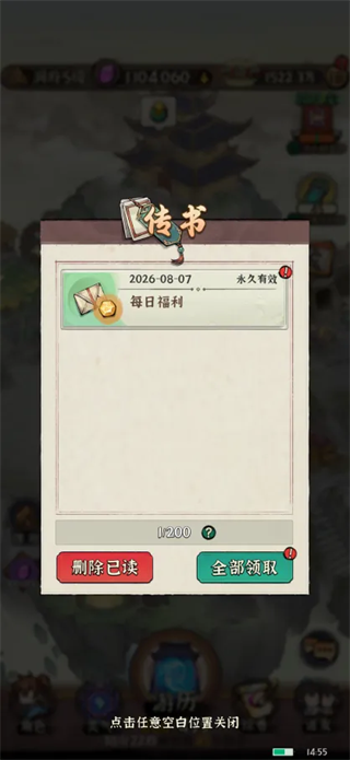福利领取攻略1