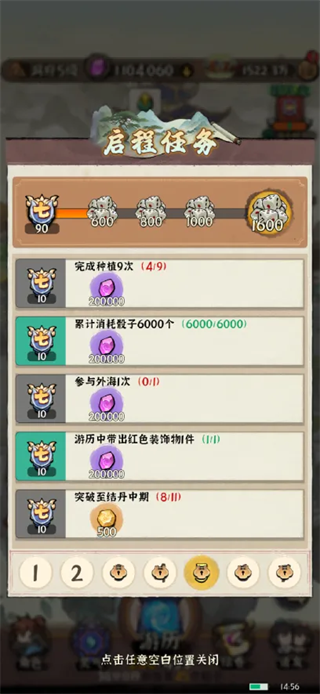 福利领取攻略2