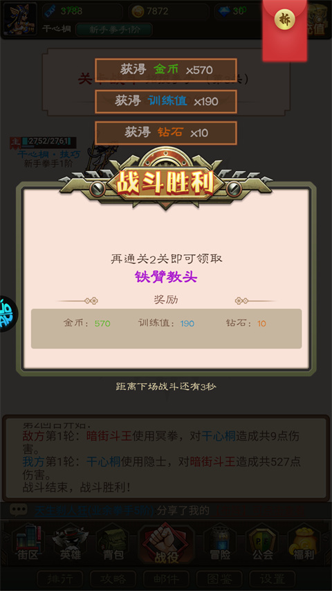 怎么玩截图3