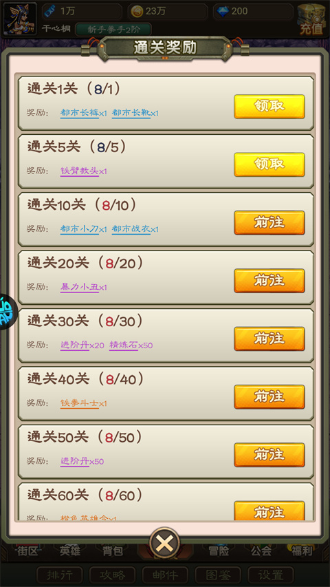 怎么玩截图4