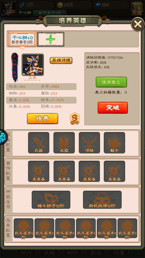怎么玩截图5