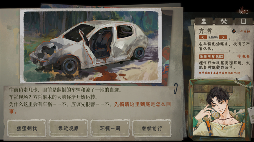 新手攻略2