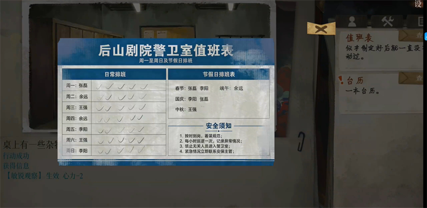 新手攻略6