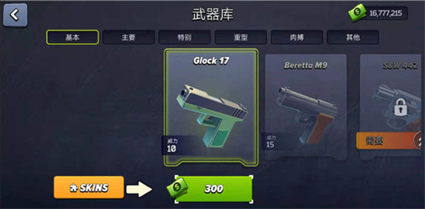 游戏攻略7