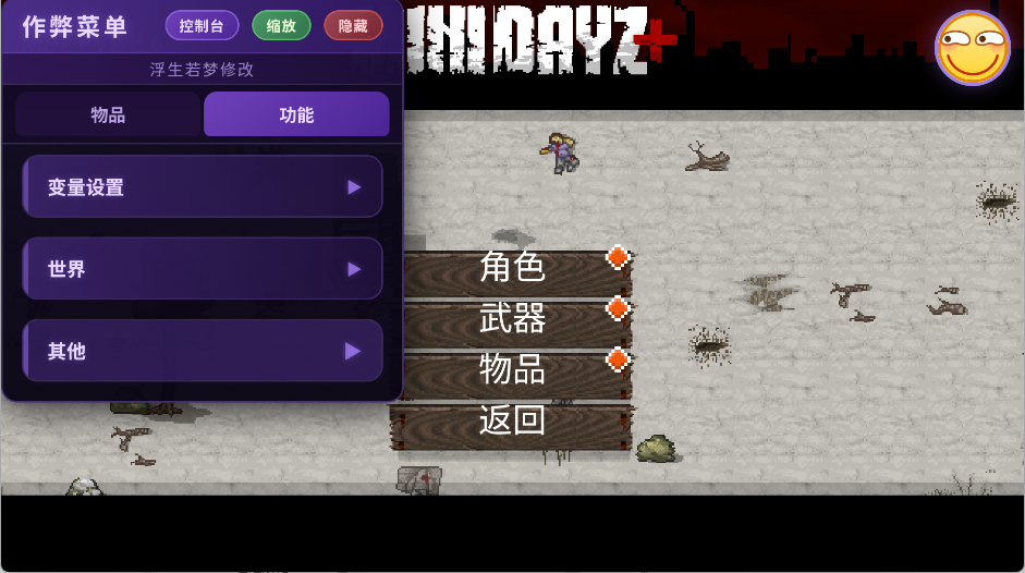 作弊菜单开启方法2