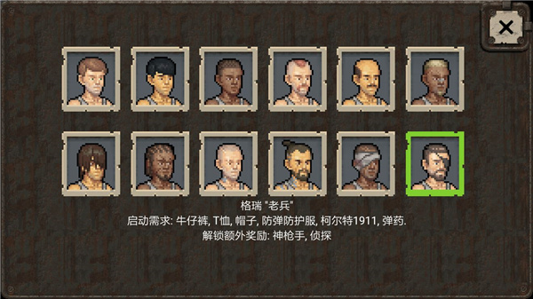 游戏攻略8