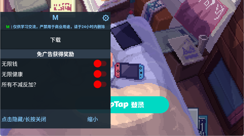 作弊菜单开启方法3