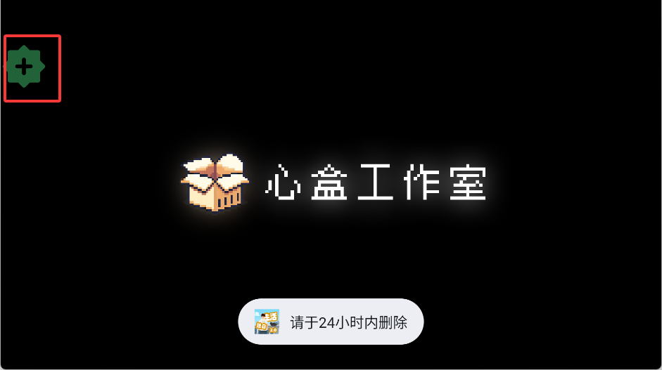 作弊菜单开启方法2