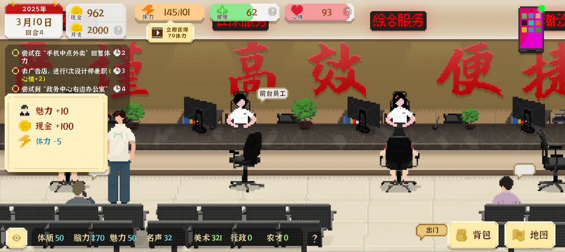 全面发展攻略2