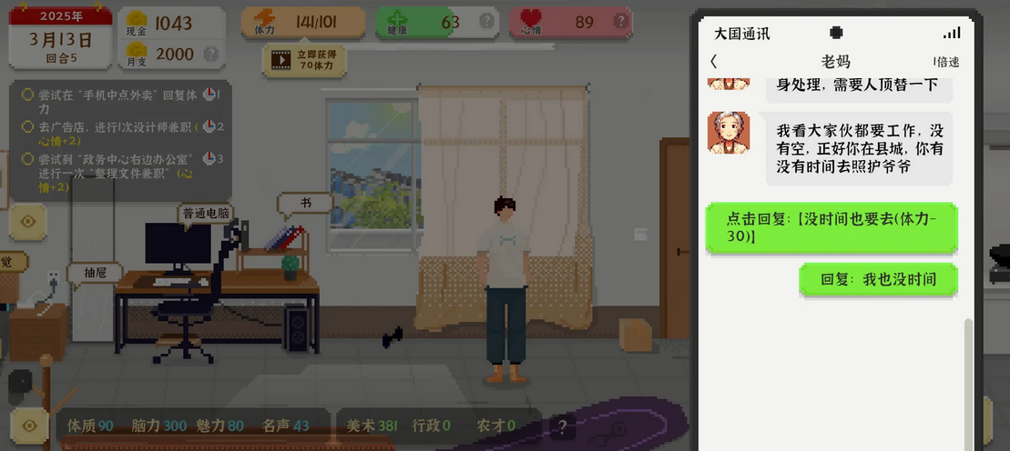 全面发展攻略3