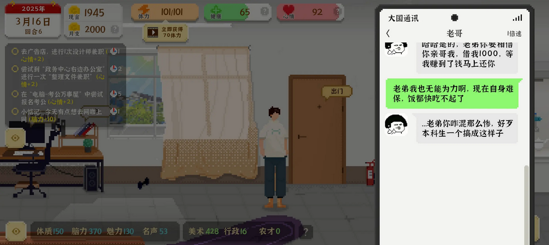全面发展攻略4