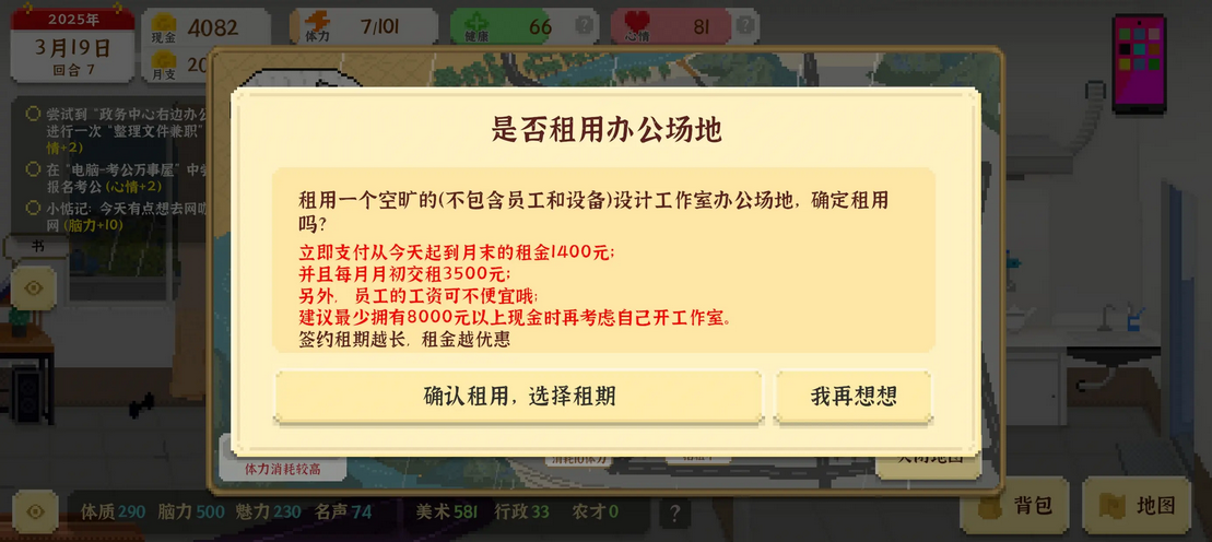 全面发展攻略5