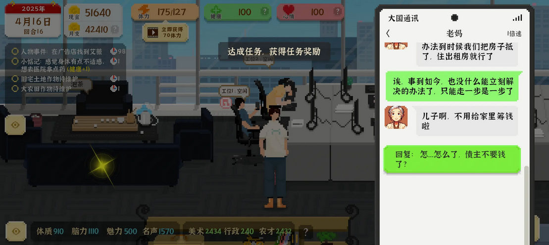 全面发展攻略8