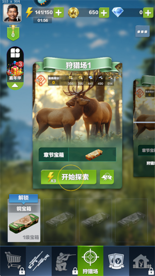 游戏攻略1