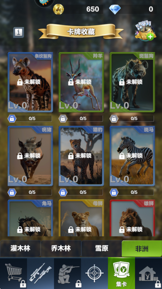 游戏攻略6