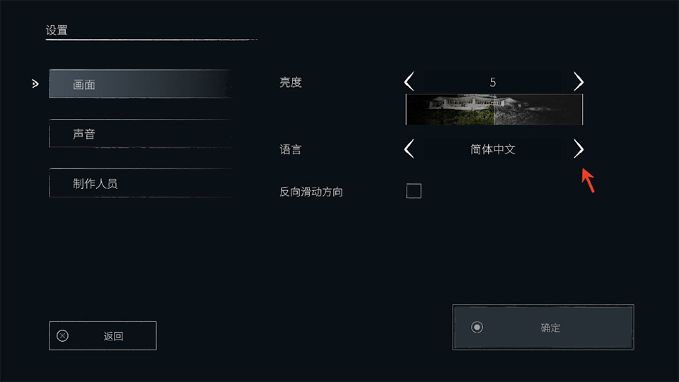 游戏攻略截图3