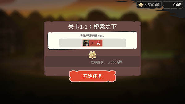 新手攻略截图1