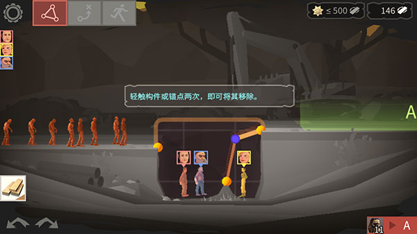 新手攻略截图3