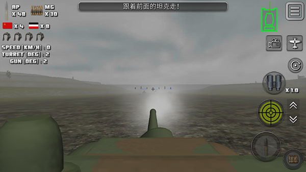 游戏攻略截图4